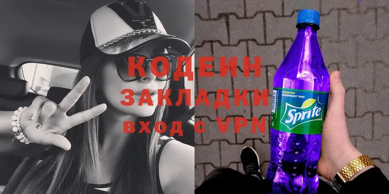 Кодеиновый сироп Lean напиток Lean (лин)  Кандалакша 